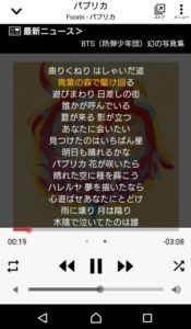 music.jpでパプリカの歌詞