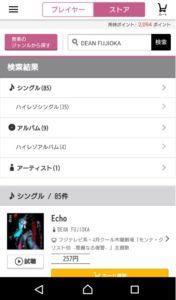 ディーンフジオカの曲をmucic.jpで無料で聴く