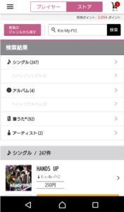 キスマイの曲をmucic.jpで無料で聴く