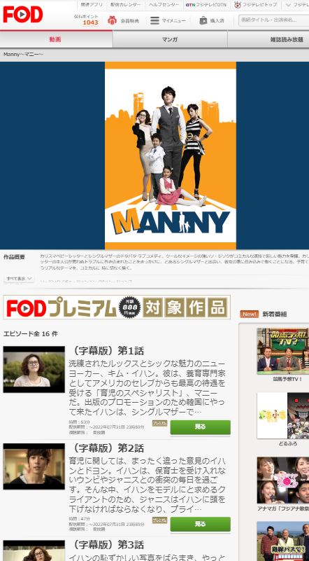 マニー(韓国ドラマ)無料フル動画を視聴する