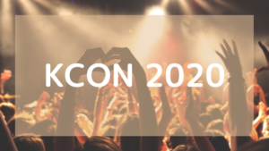 KCON2020視聴方法