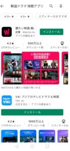 韓国ドラマを無料で見れるアプリのランキング